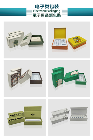 packaging