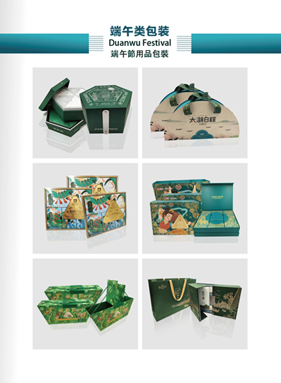 packaging