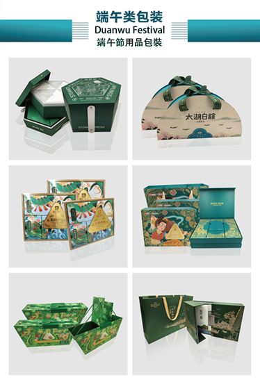 packaging