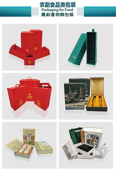 packaging