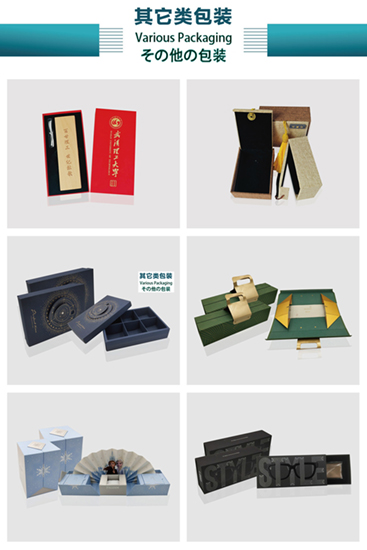 packaging